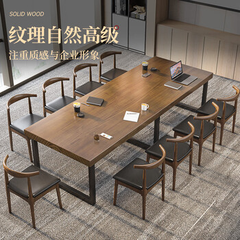金沙公爵实木会议桌长桌子办公桌椅组合现代大板桌大小型办公台1.8桌厚5