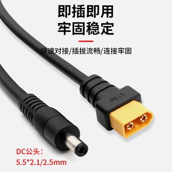 巴也 航模转接线 XT60公转DC5.5*2.5母头视频电池连接线0.3米 BY-XT6025MF 巴也 航模转接线 XT60公转DC5.5*2.5母头视频电池连接线0.3米 BY-XT6025MF