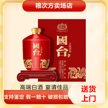 国台酒业- 京东