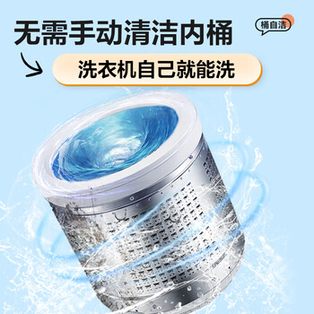 统帅（Leader）海尔出品波轮洗衣机全自动京东自营 10公斤家用 抗菌除螨 家电补贴@B100M958