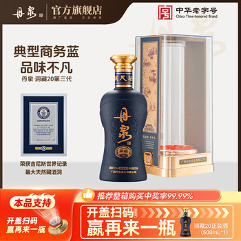 丹泉广西丹泉酒 未開封 洞藏30酱香型白酒500ml