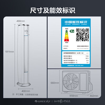 格力（GREE）3匹 云锦三代 新1级能效变频 客厅圆柱立式柜机 冷酷外机省电空调KFR-72LW/NhBa1BAj家电