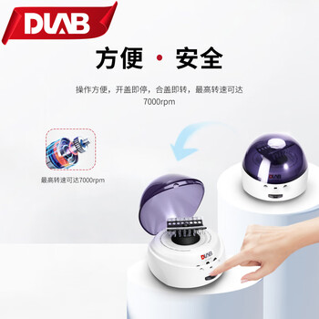 大龙（DLAB）实验室掌上低速离心机低噪音微量脂肪血清分离机 掌上低速离心机 【7000rpm】D1008绿色