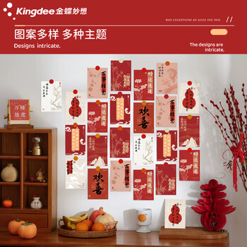 金蝶（kingdee）贺卡祝福卡片心愿卡毕业留念学生纪念国风愿望墙金榜题名励志高考中考 BCBQ118