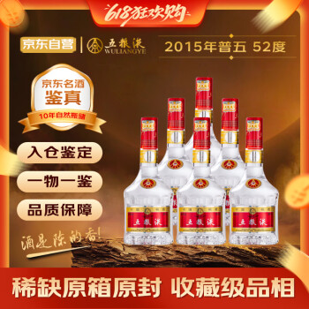 五粮液2016价格报价行情- 京东