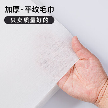 喜润家一次性毛巾58*28CM190条理发店酒店美容院美发足疗巾足浴巾擦脚布