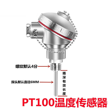 凯元达 热电偶pt100温度传感器K型铠装铂热电阻探头一体化温度变送器 插深500MM（PT100信号）
