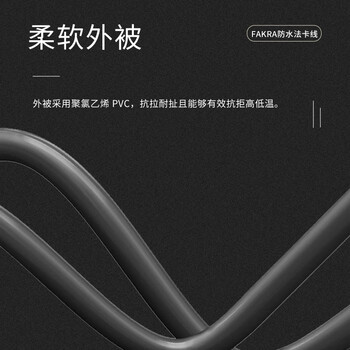 玖鼎新 FAKRA防水法卡公转公连接线RG174 IP67防水汽车360全景摄像头线5米 JDX-FKFJJ-5