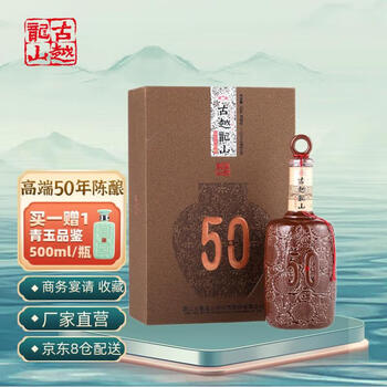 【値下げ】レア✨️紹興酒　紹興花雕酒　50年陳精品花雕 塔牌| 陳年紹興花雕酒640ml | HKTVmall 香港最大網購平台