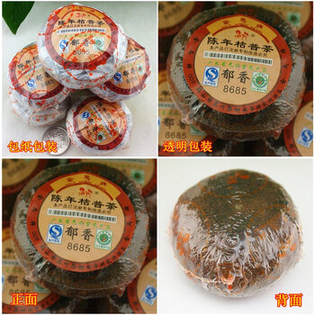 金马牌陈年桔普茶价格报价行情- 京东