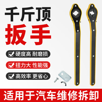 橙央汽车千斤顶手摇杆省力扳手车载小轿车用通用配件摇把摇手千金顶