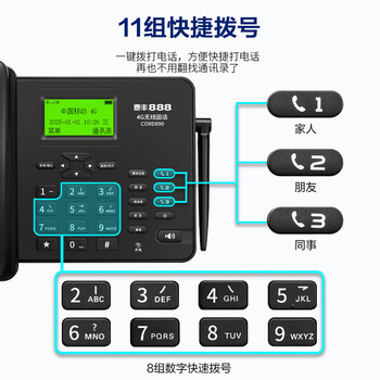 泰丰888全网通4G5G无线插卡座机固定电话机录音移动联通电信广电插卡CORD890F-32G内存卡黑色
