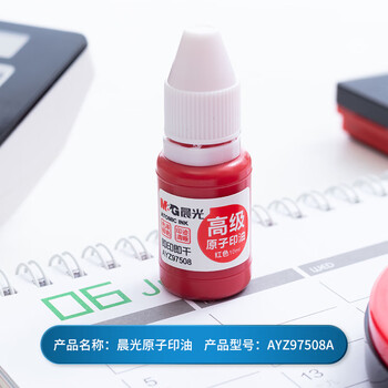 晨光(M&G)文具10ml财务原子印油 红色印章印台专用印油 办公用品 单瓶装AYZ97508 晨光(M&G)文具10ml财务原子印油 红色印章印台专用印油 办公用品 单瓶装AYZ97508