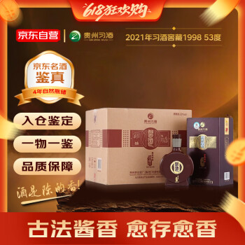 窖藏1998价格报价行情- 京东