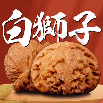 文玩核桃白狮子43价格报价行情- 京东