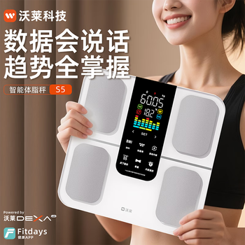 沃莱智能体脂秤专业健身体脂称家用电子称减肥体重秤男女减脂瘦身人体健康秤