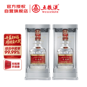 五粮液 52% 500ml