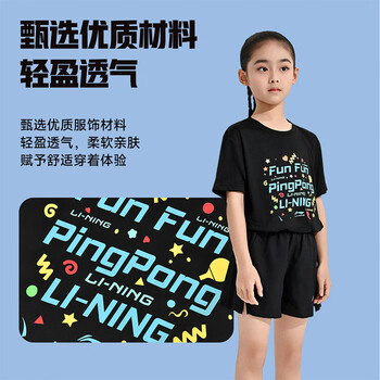 李宁(LI-NING)乒乓球服速干短袖儿童跑步运动服基础上衣T恤青少年 黑色 140 李宁(LI-NING)乒乓球服速干短袖儿童跑步运动服基础上衣T恤青少年 黑色 140