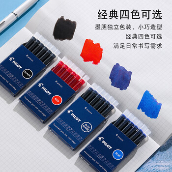 百乐（PILOT）【热门商品】IC-100墨囊钢笔用非碳素小学生3-6年级可换墨囊78G/88G/贵妃50r/笑脸墨水胆 蓝黑12支