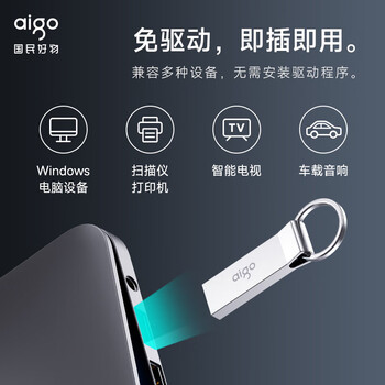 AIGO爱国者 金属U盘 64G USB2.0 车载办公小容量U盘防丢迷你优盘防水高性价比 U210