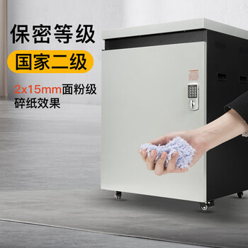 科密 国家保密认证二级 单次22张 持续4小时保密商用碎纸机（150L 碎卡/光盘）P-5220