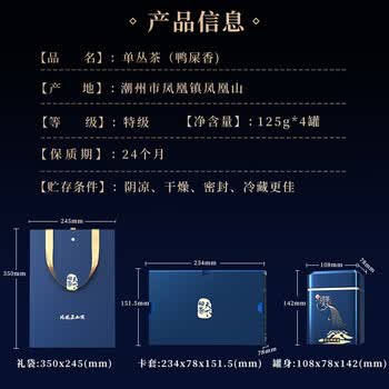 正山顶乌龙茶凤凰单枞鸭屎香特级500g礼盒装核心产区自营单丛茶叶送礼
