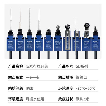 佰达特 防水行程开关SD-8108刮粪机IP68限位密封防尘微动8107户外 SD-8107