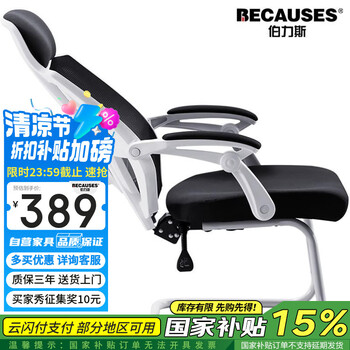 伯力斯 电脑椅家用可躺办公椅人体工学座椅电竞游戏椅子MD-0895-W