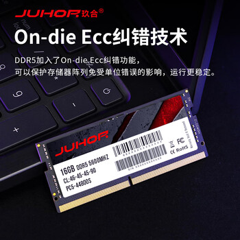JUHOR玖合16GB DDR5 5600 笔记本内存条 助力AI