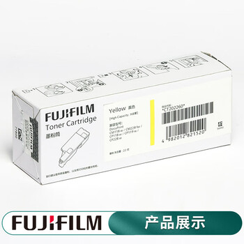 FUJIFILM富士胶片 CP119w/CP228w/CM118w/CM228fw原装墨粉原装粉盒碳粉盒 CT202260 黄色高容（1400页）