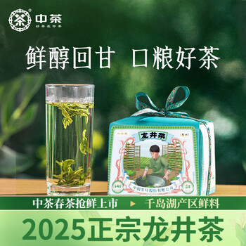 【新品】千島湖銀針(特級高級緑茶) 木箱入り 125g×2箱セット 贈答用にも◎ 千島湖茶- Top 100件千島湖茶- 2025年7月更新- Taobao