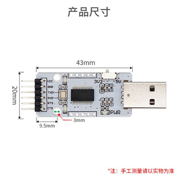 丢石头 FT232RL USB转TTL模块 usb转uart串口通信模块 刷机板 3.3/5V电平输出 Type A接口
