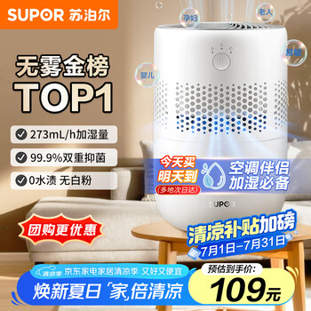加湿器 mkrn 京东自营加湿器创意品牌及商品- 京东