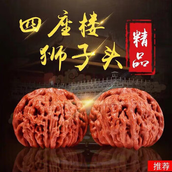 文玩核桃白狮子43价格报价行情- 京东