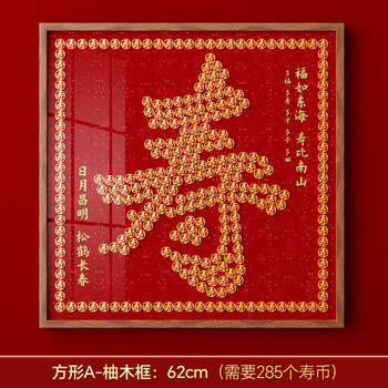 寿字摆件品牌及商品- 京东