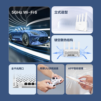 华三（H3C） 新华三 AX1500 路由器千兆无线WiFi6 高速路由1500M穿墙家用5G双频Mesh立式造型电竞游戏加速