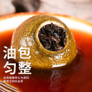 印象堂小青柑陈皮5年普洱茶35颗300g茶叶礼盒装送人端午礼品长辈父亲节