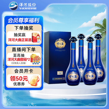 高級白酒　梦之蓝　M6+ 未開封 2本 梦6梦之蓝排行榜评价怎么样品牌推荐-苏宁易购