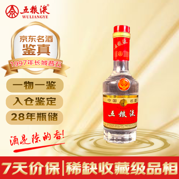 96年五粮液价格报价行情- 京东