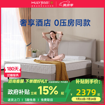 梦百合床垫 酒店零压房同款记忆棉袋装弹簧加厚席梦思家用1.8m主卧双人床垫 120*200*23cm