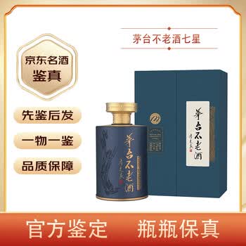 白酒　茅台不老酒七星 53度　500ml，1本 茅台不老酒白酒- 京东