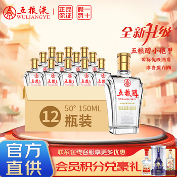 五粮液 WULIANGYE 5本セット 贈答品 wuliangye-glass-750ml.jpg