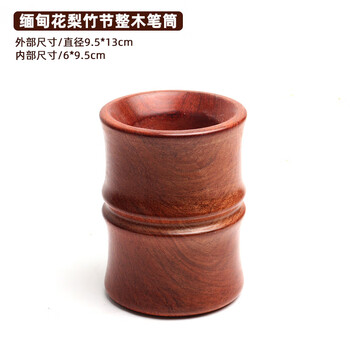黄花梨笔筒价格报价行情- 京东