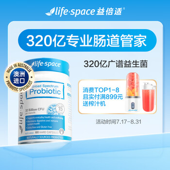 lifespace益生菌成人价格报价行情- 京东