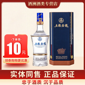 五粮金樽白酒- 京东