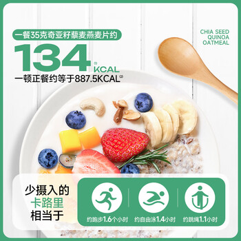 穗格氏奇亚籽藜麦燕麦片350g 混合谷物即食麦片无糖精钠营养早餐独立袋