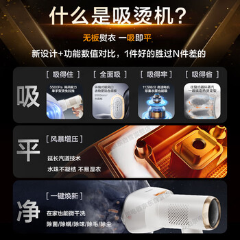 苏泊尔（SUPOR）【新一代吸烫机】吸附式手持挂烫机家用小型大蒸汽150ml熨烫机大功率除菌电熨斗拼豆礼物EGH-S920A