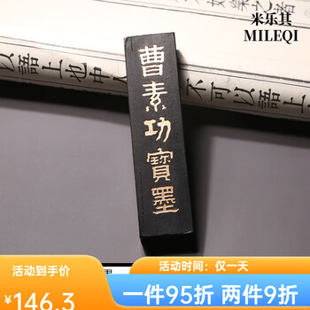 曹素功墨条品牌及商品- 京东