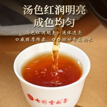 七彩云南茶叶 普洱茶 熟茶 七彩香韵饼茶 勐海茶区熟普 简装357g/饼
