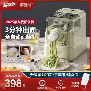 家用小型饺子皮机价格报价行情- 京东